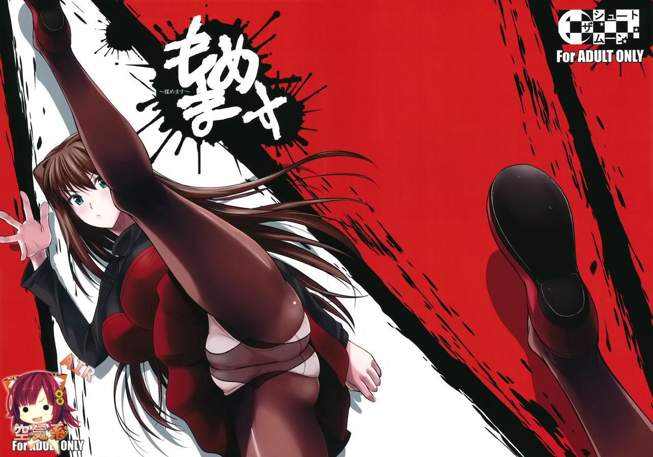 Momemasu page 2 full