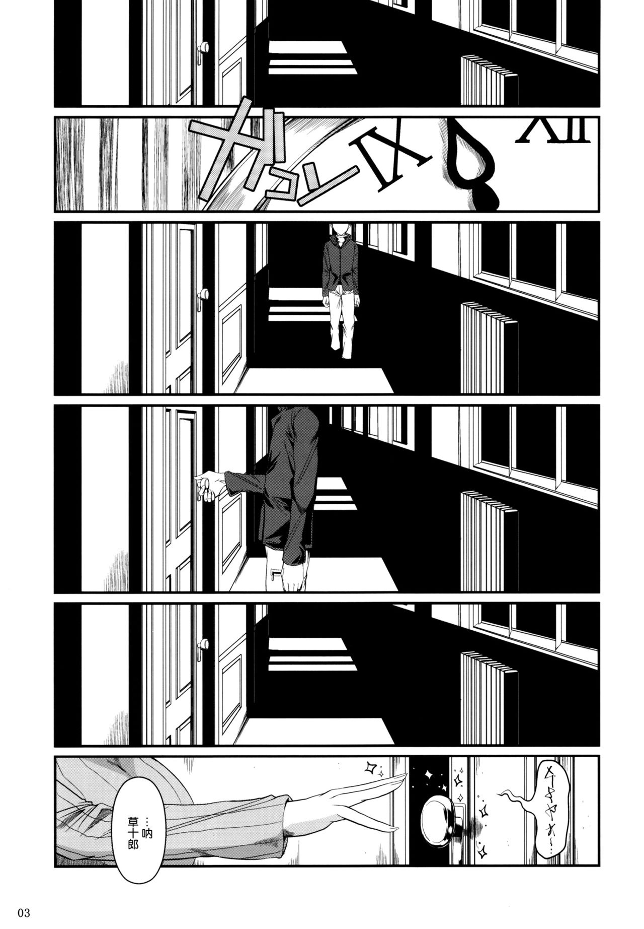 Momemasu page 5 full