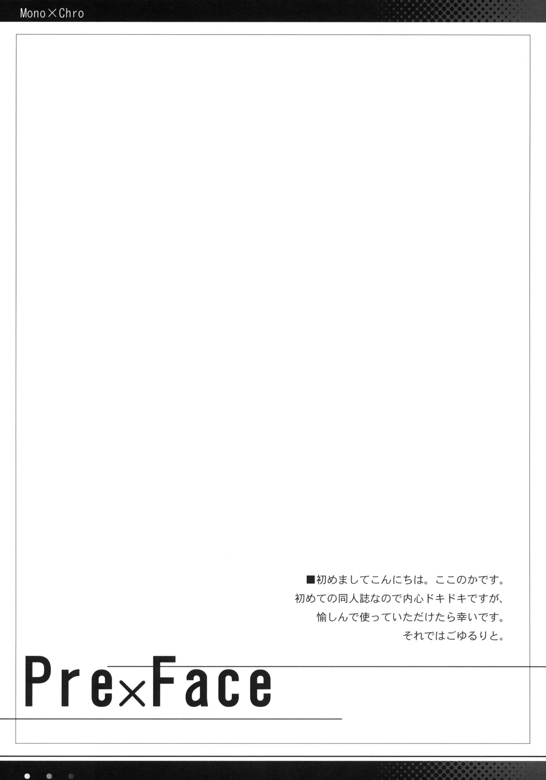 Neko to Manaita to. page 4 full