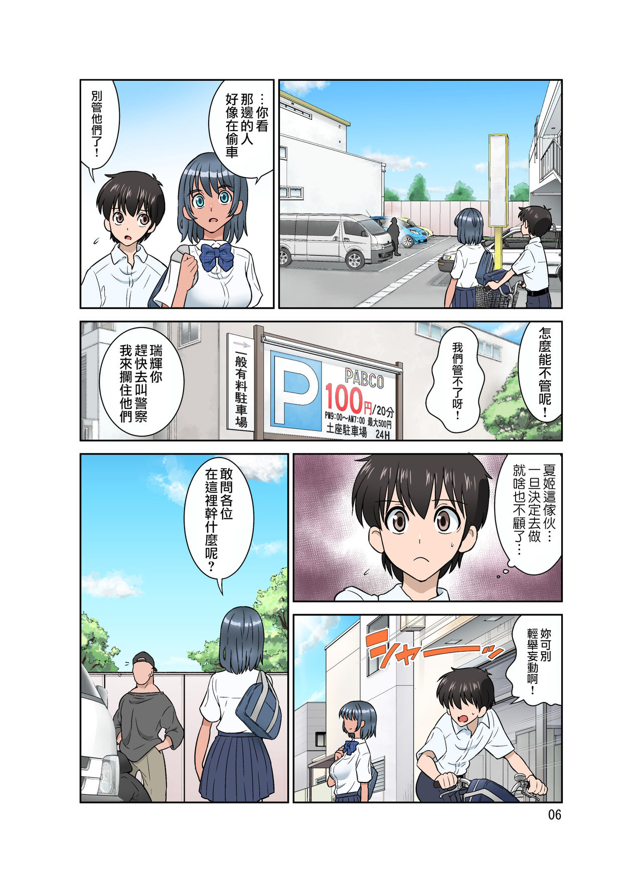 Seigi no Mikata ~Kanochi~ page 6 full
