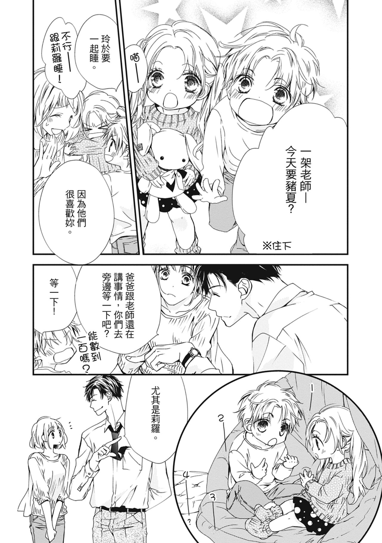 這場婚姻另有內幕 page 10 full