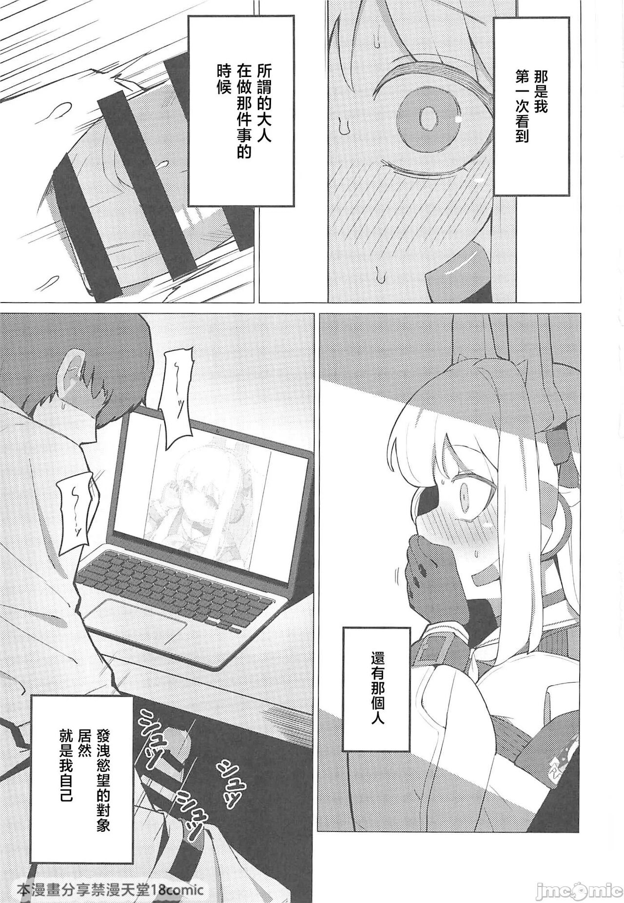 Tsukiyuki Miyako to Issen Koeru Hon page 2 full