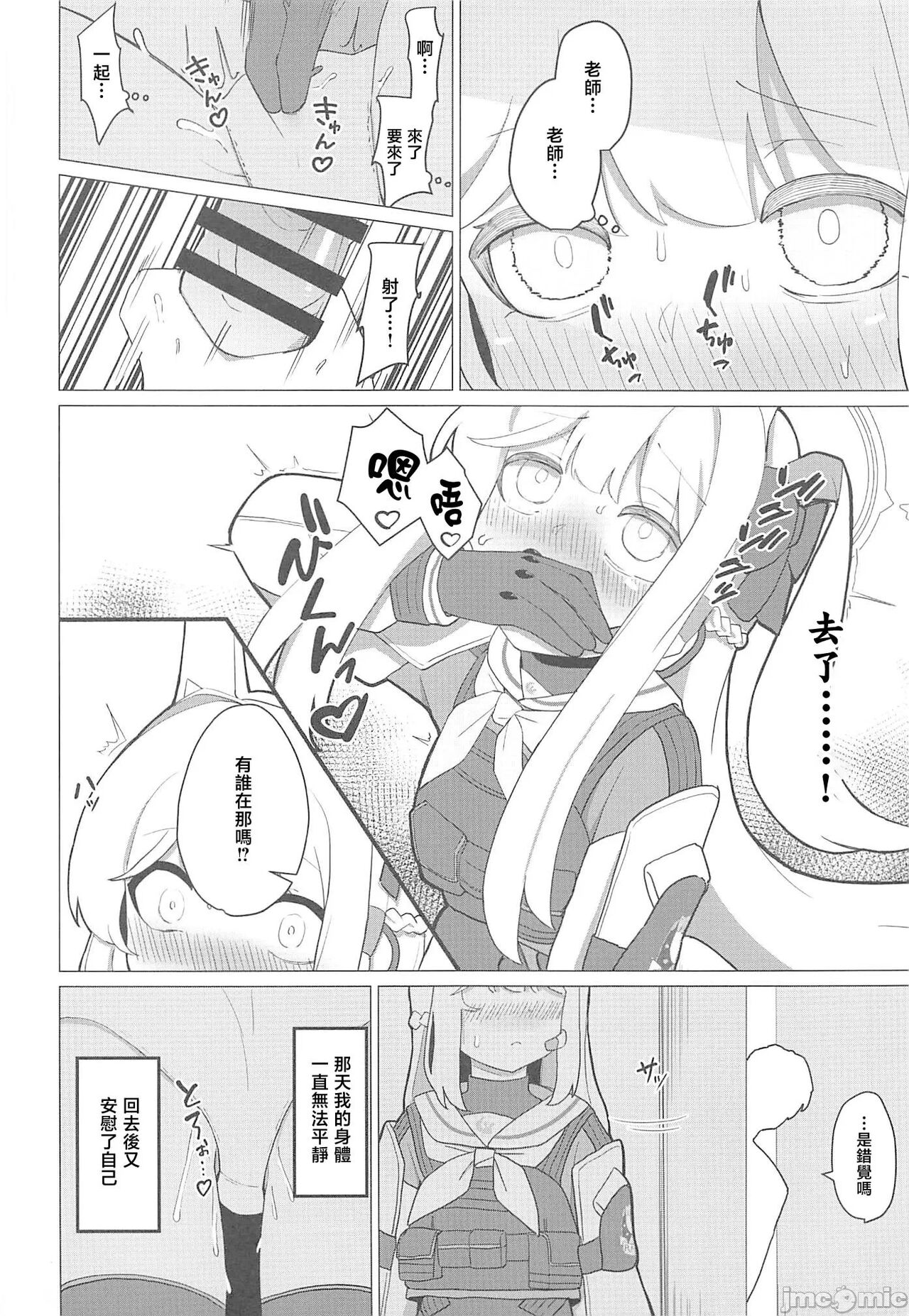 Tsukiyuki Miyako to Issen Koeru Hon page 5 full