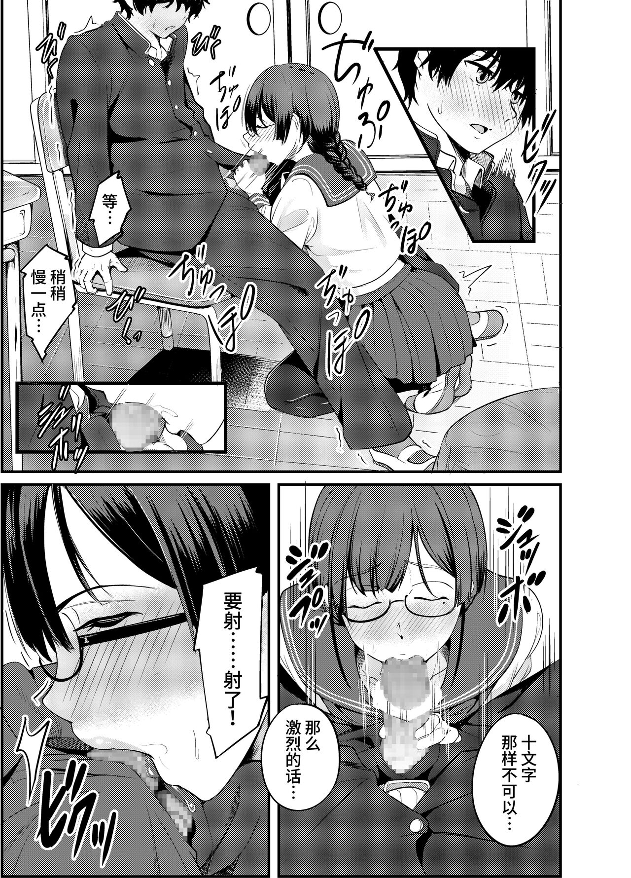 Kowaku Juumonji Kaho no Baai page 6 full