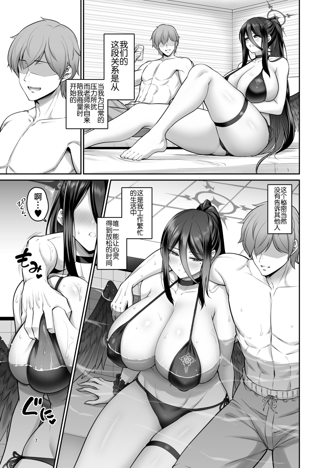 Mikkai Poolside page 6 full