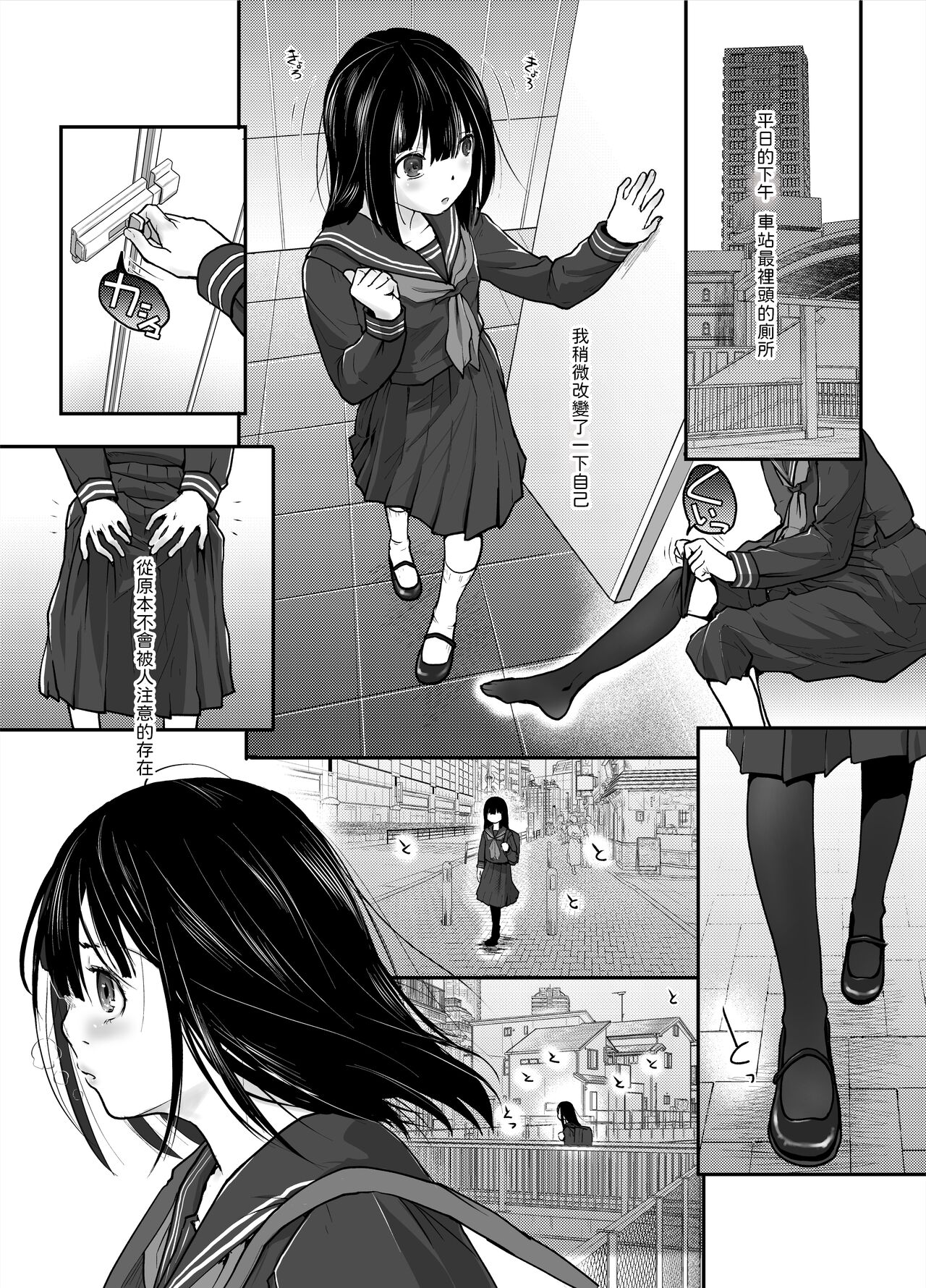 Anata dake Mitsumeteru page 2 full