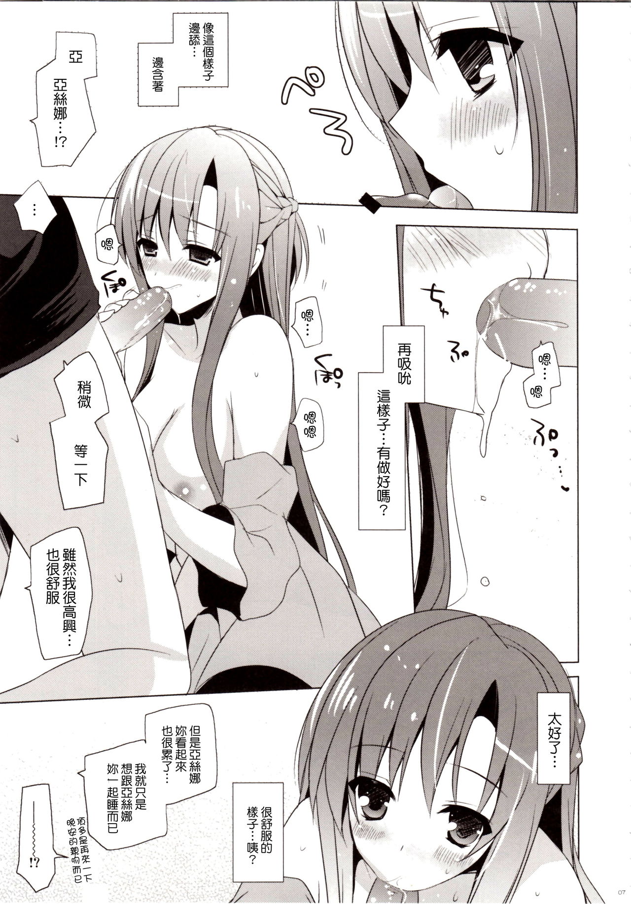 Primae Noctis page 7 full