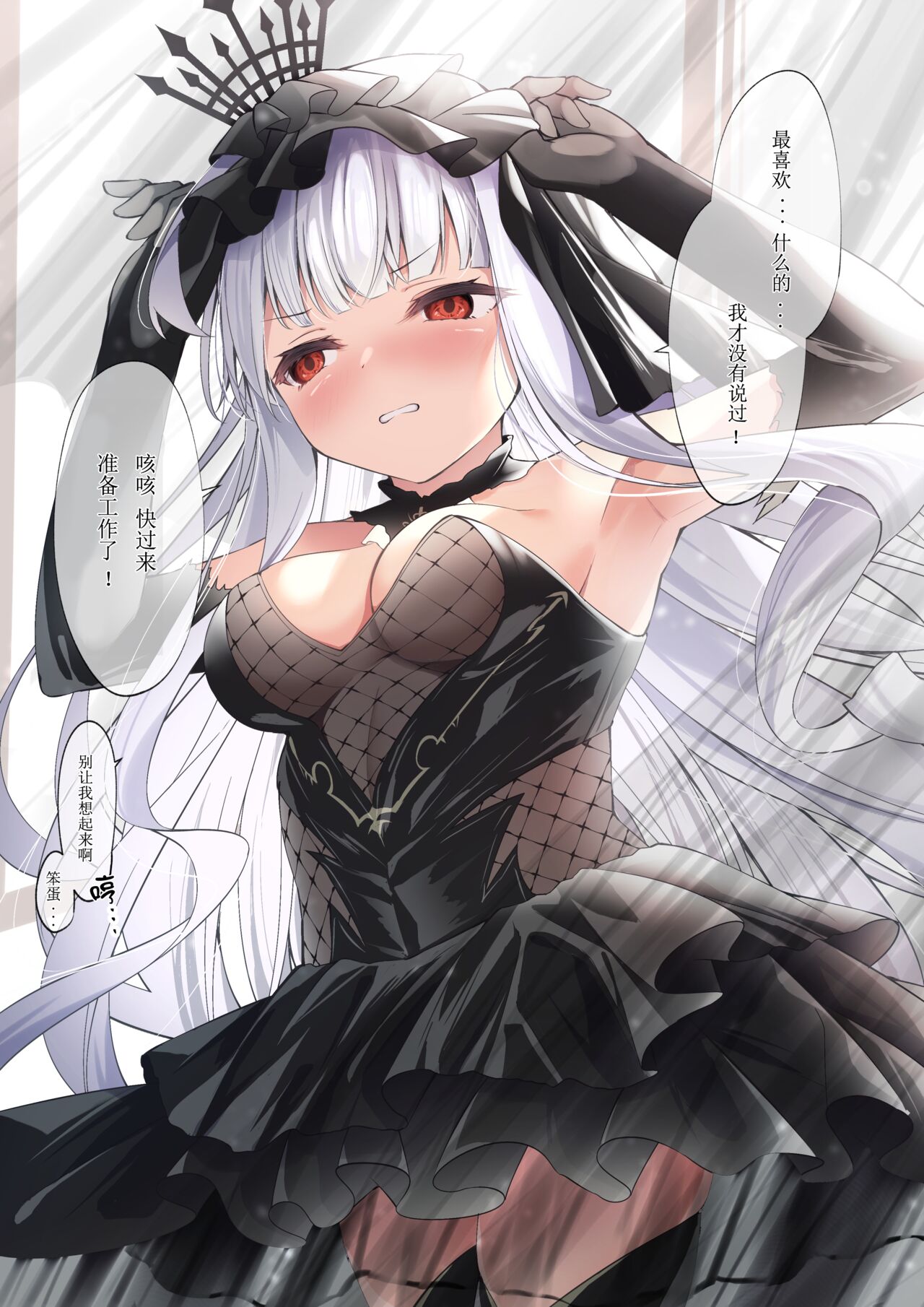 META Heika no Ecchi na Manga 6p page 10 full