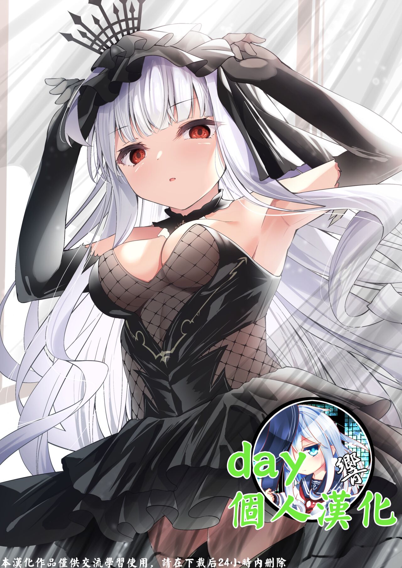 META Heika no Ecchi na Manga 6p page 2 full