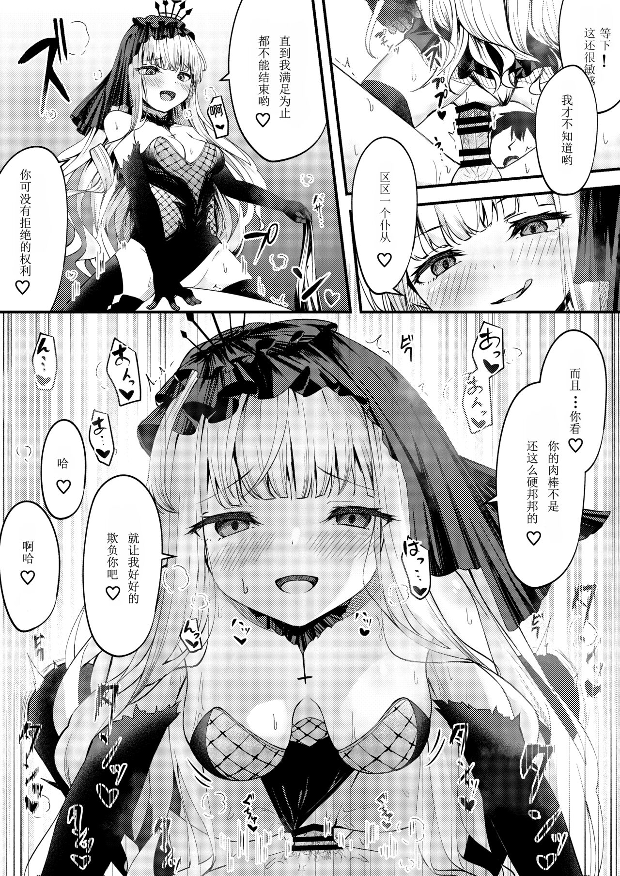 META Heika no Ecchi na Manga 6p page 6 full