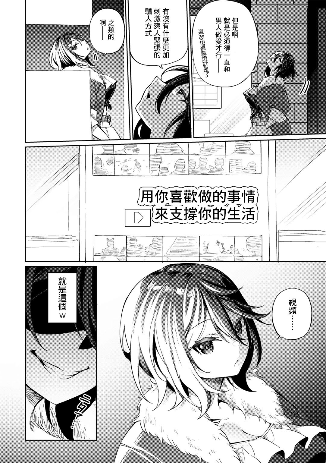 Sono "Hyoujou" ni Miserarete | 被那個"表情"給迷住了 page 4 full