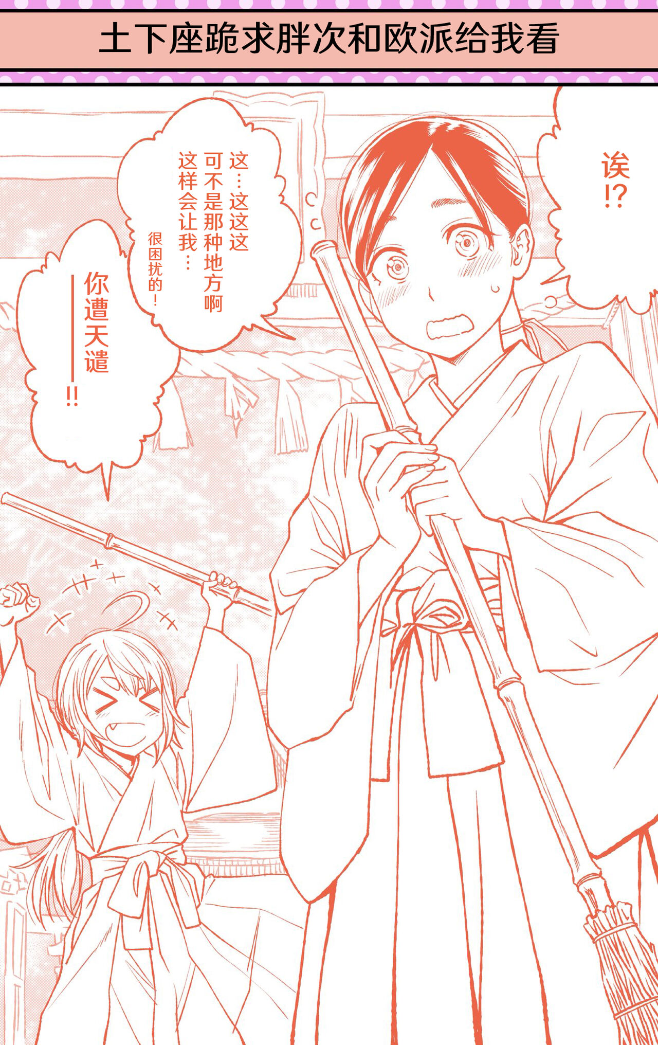 Dogeza de Tanonde Mita 36-43 page 1 full