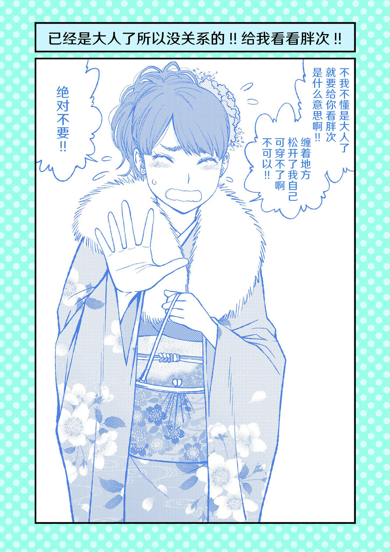 Dogeza de Tanonde Mita 36-43 page 10 full