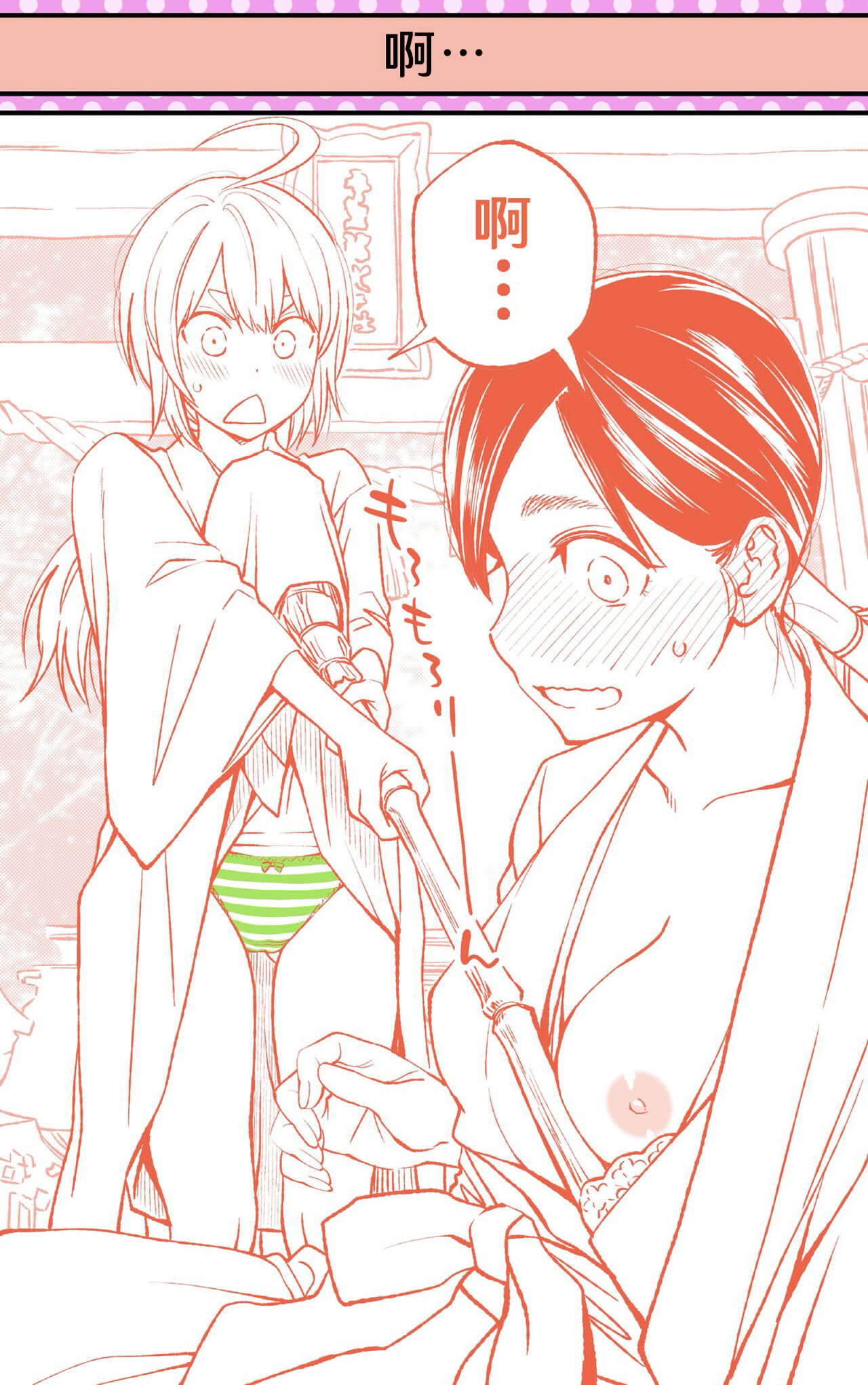 Dogeza de Tanonde Mita 36-43 page 4 full