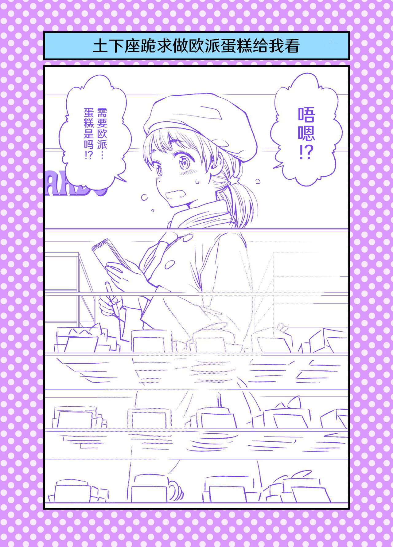 Dogeza de Tanonde Mita 36-43 page 5 full