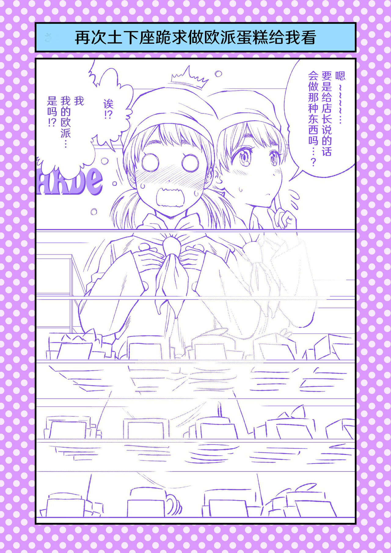 Dogeza de Tanonde Mita 36-43 page 6 full