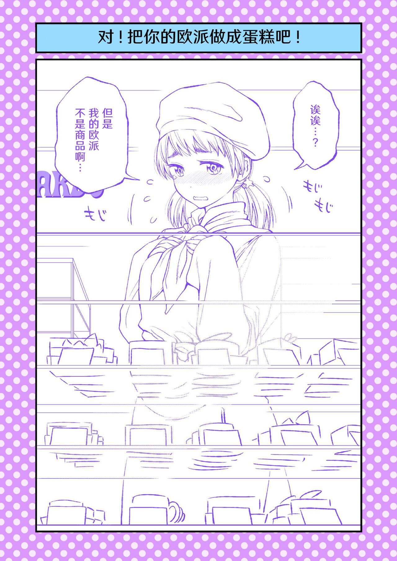 Dogeza de Tanonde Mita 36-43 page 7 full