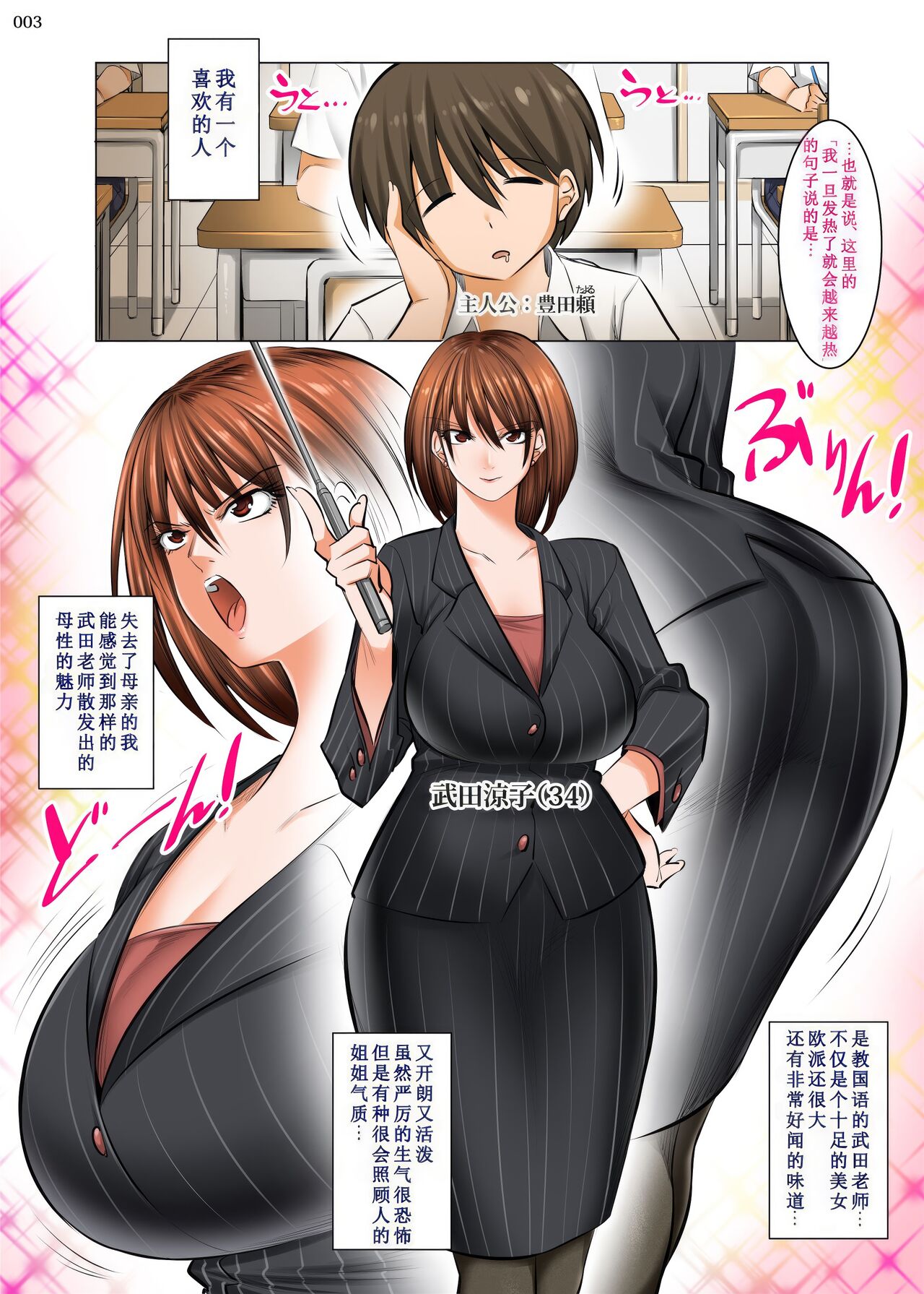 Bosei Honnou Bousou Switch page 2 full