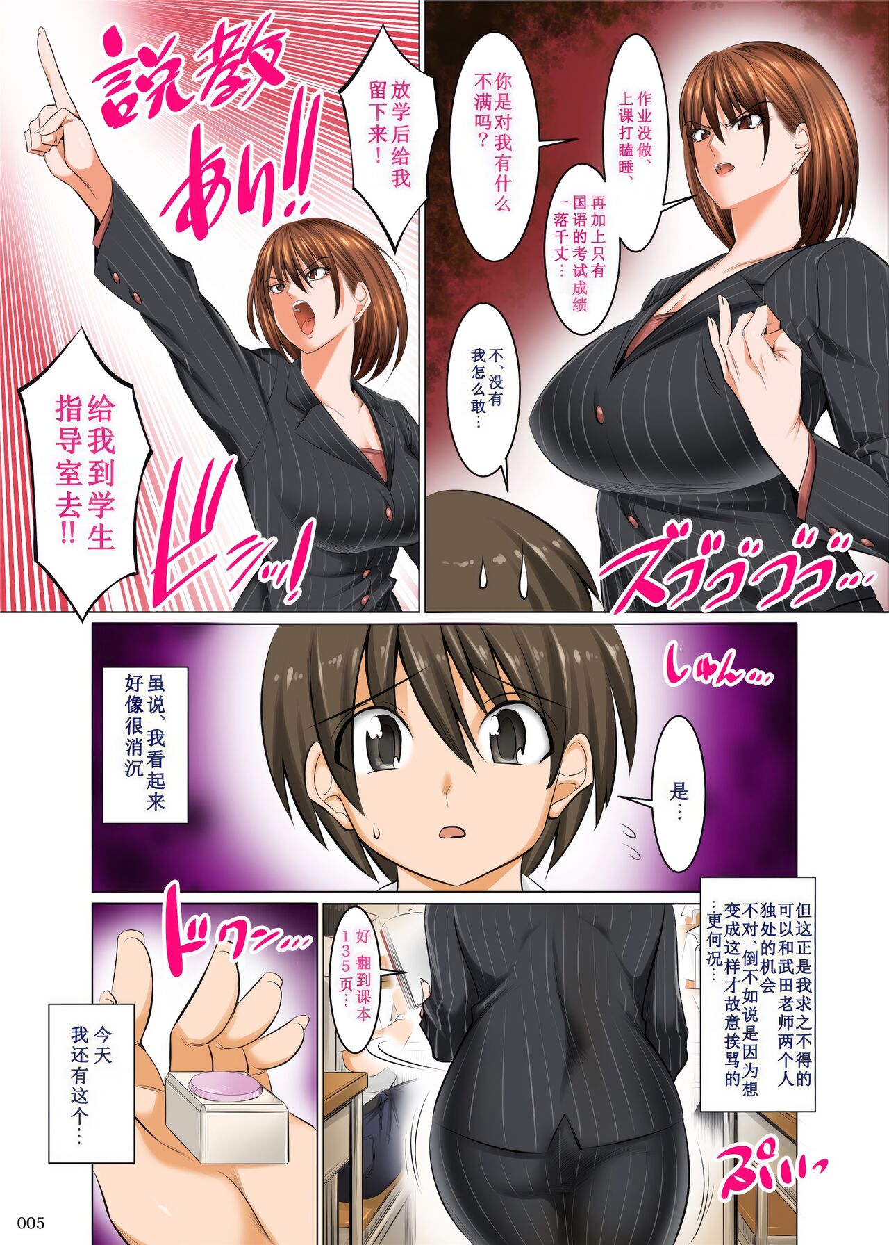 Bosei Honnou Bousou Switch page 4 full