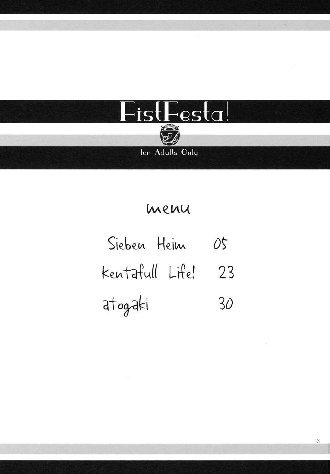 FistFesta!  　 page 2 full