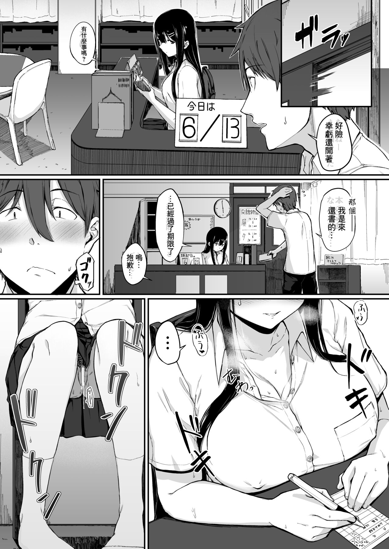 Bunkei Shoujo no Ura no Kao page 10 full