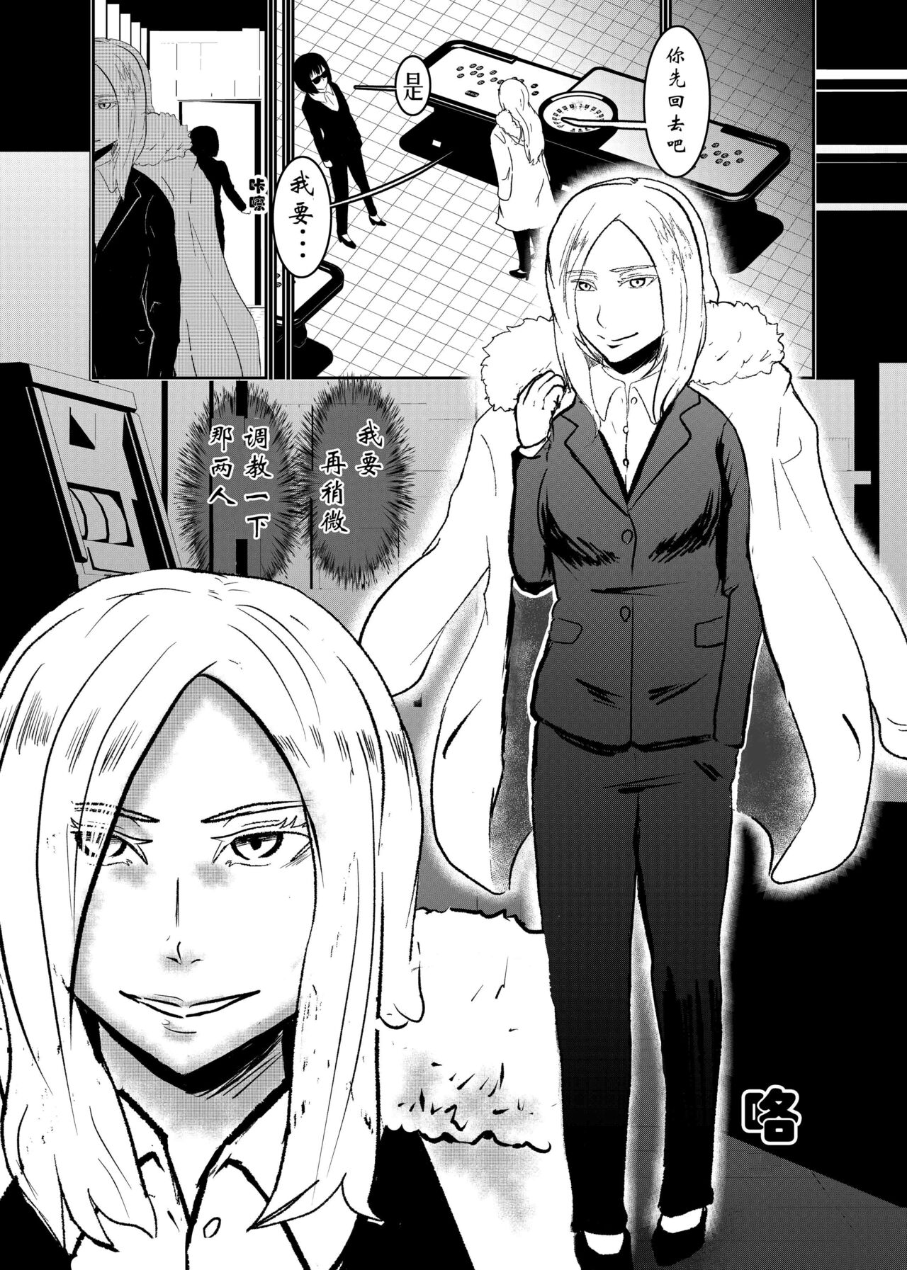 Sennyuu Shitara Hobaku Sare Chaimashita. 3 page 3 full