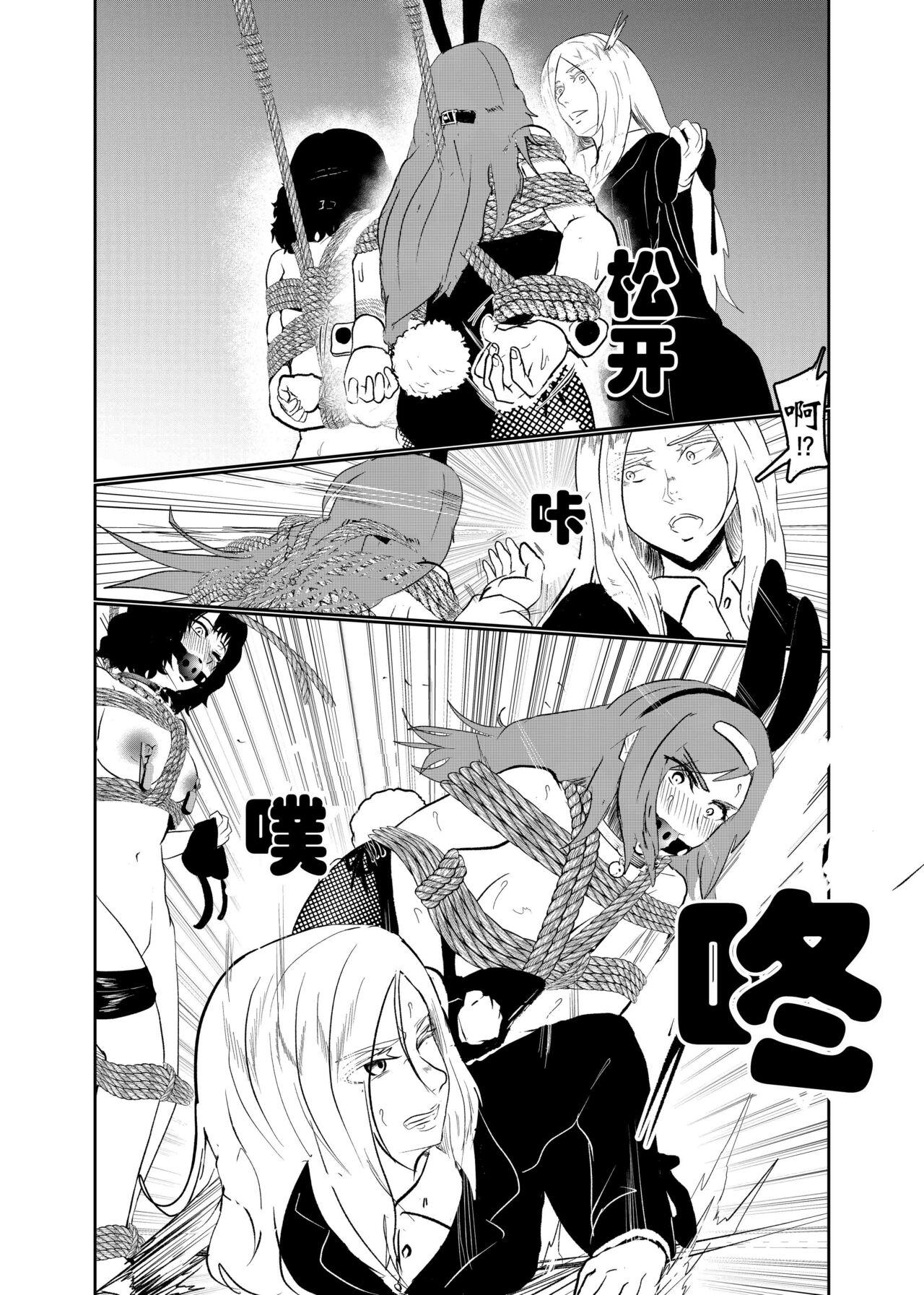Sennyuu Shitara Hobaku Sare Chaimashita. 3 page 6 full