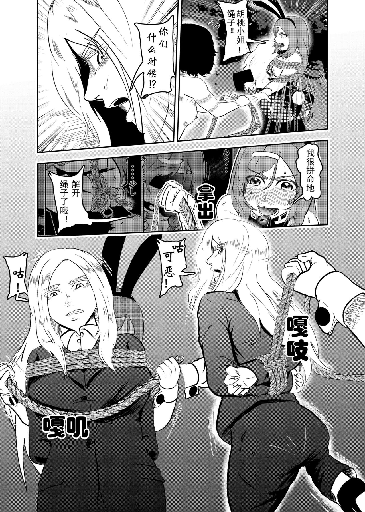 Sennyuu Shitara Hobaku Sare Chaimashita. 3 page 7 full