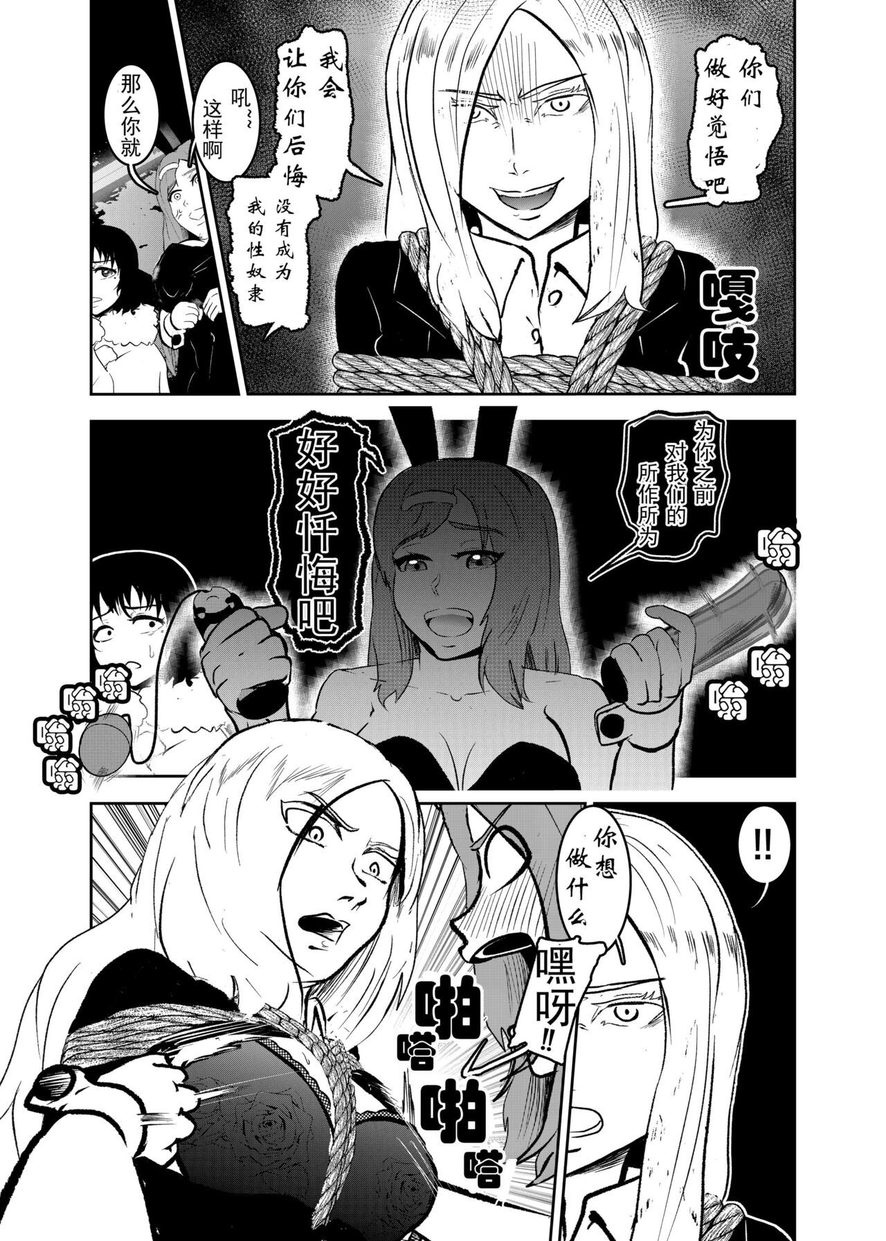 Sennyuu Shitara Hobaku Sare Chaimashita. 3 page 9 full