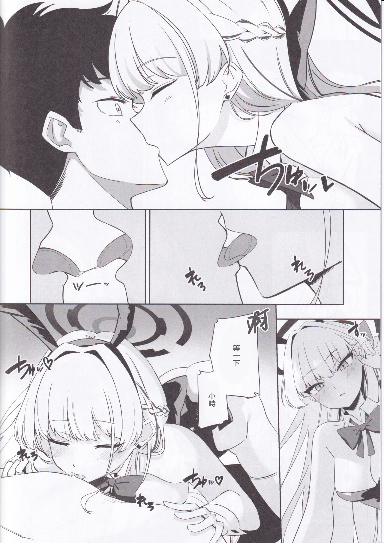 Asuma Toki no Kawaii Kao ga Mitai page 9 full