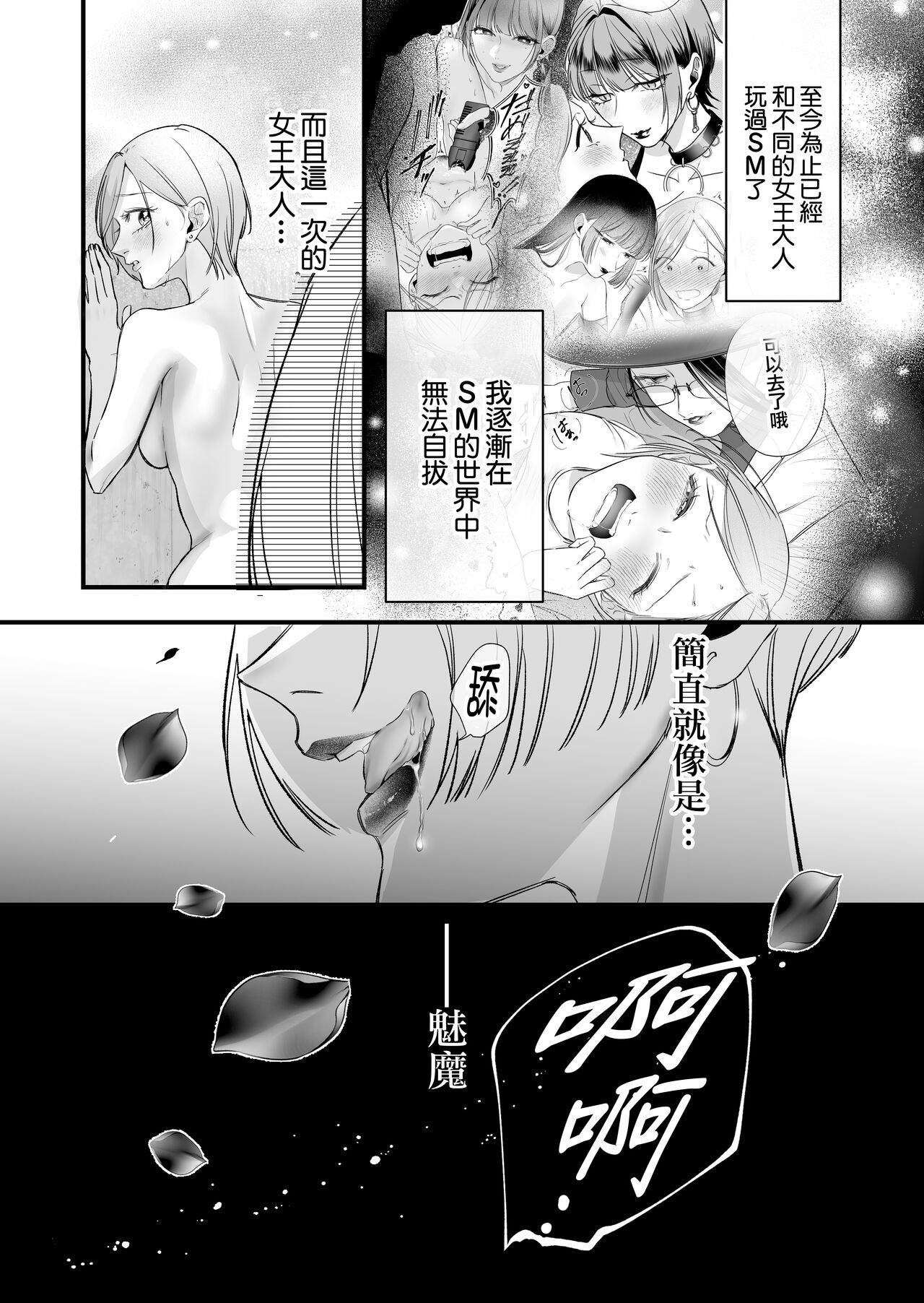 Kutabire ta Onna ga Eroi Onna ni Butareru Hanashi 丨精疲力盡的女人被色氣四溢的女人打了的故事 ch5 page 3 full