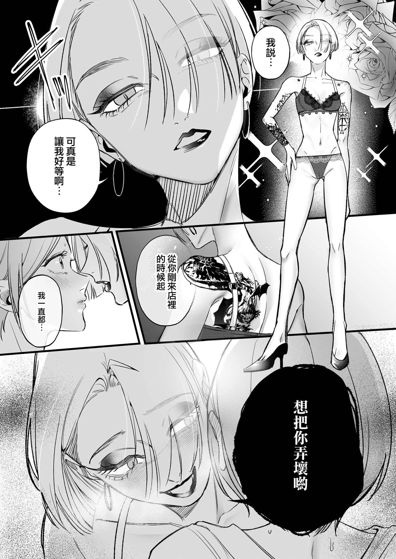 Kutabire ta Onna ga Eroi Onna ni Butareru Hanashi 丨精疲力盡的女人被色氣四溢的女人打了的故事 ch5 page 7 full