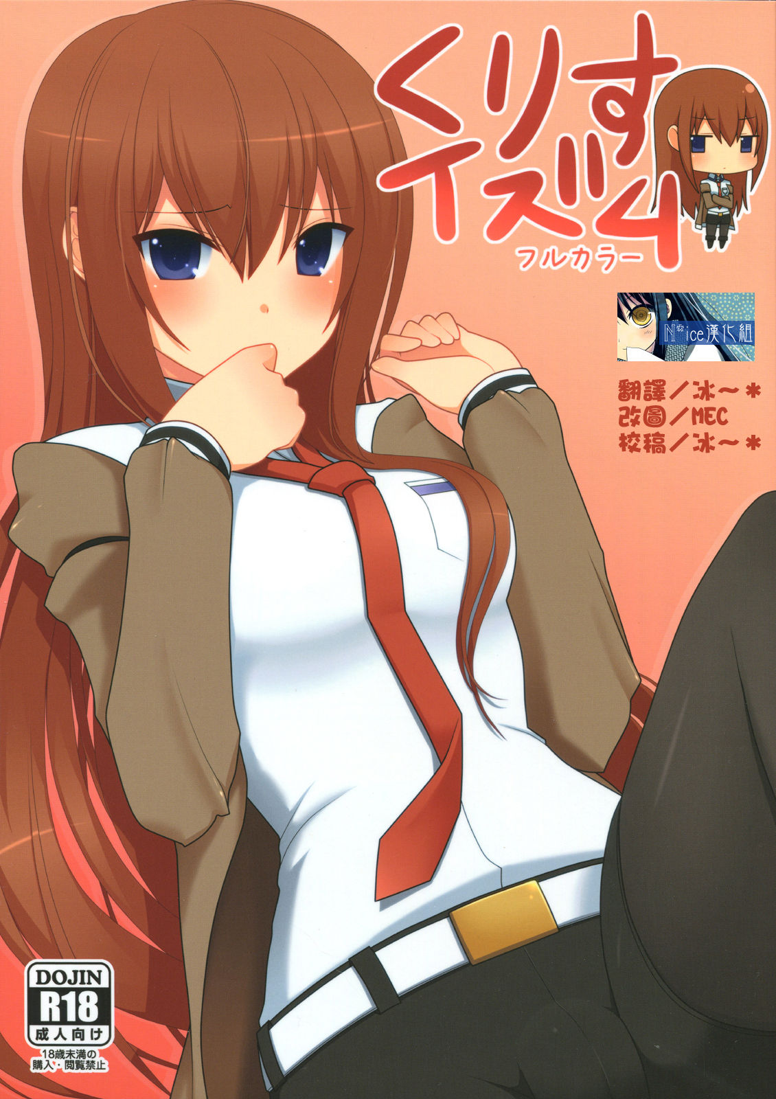 kurisu-ism page 1 full