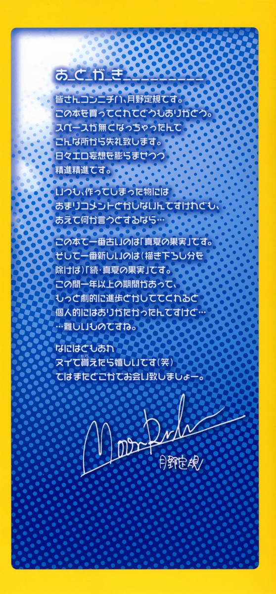 Mousou Diary - The Delusion Diary page 4 full