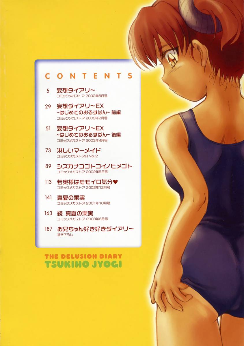 Mousou Diary - The Delusion Diary page 8 full