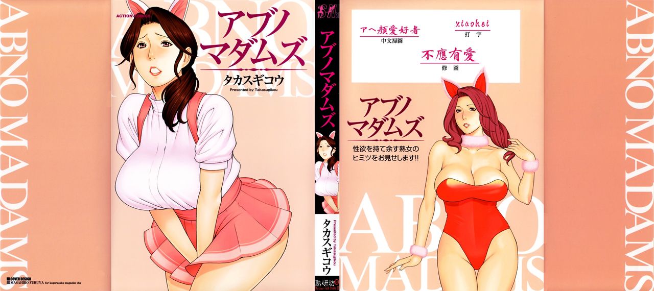 Abno Madams page 1 full