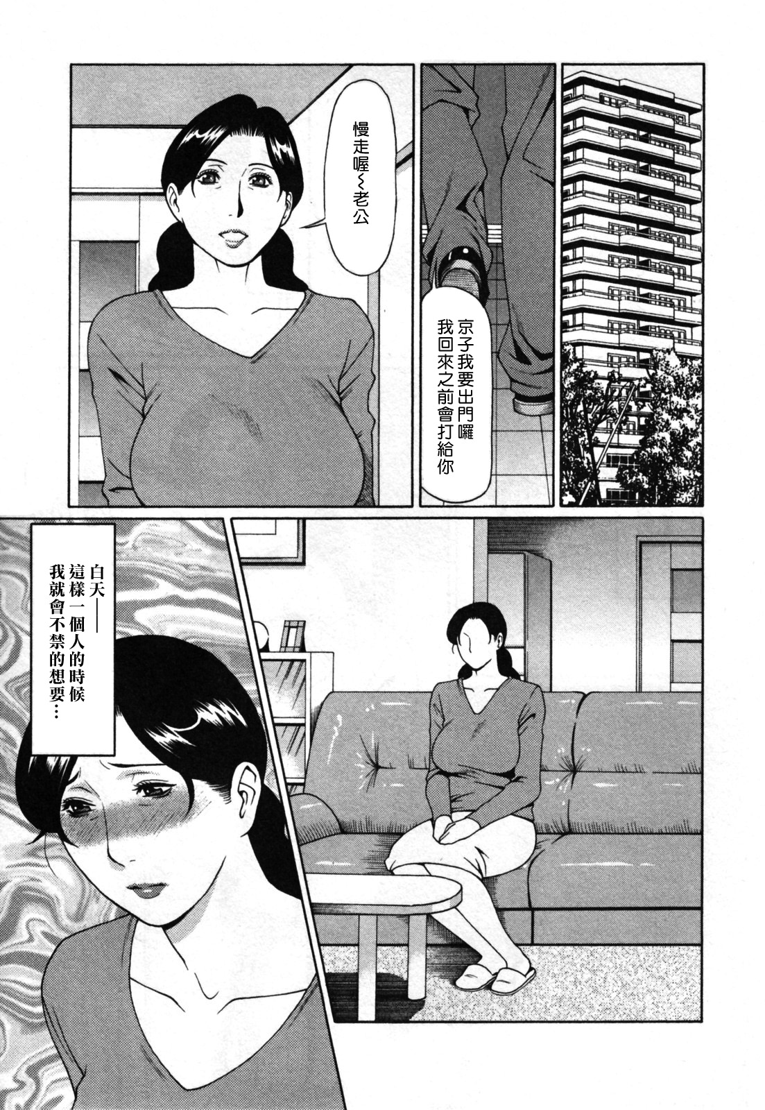 Abno Madams page 9 full