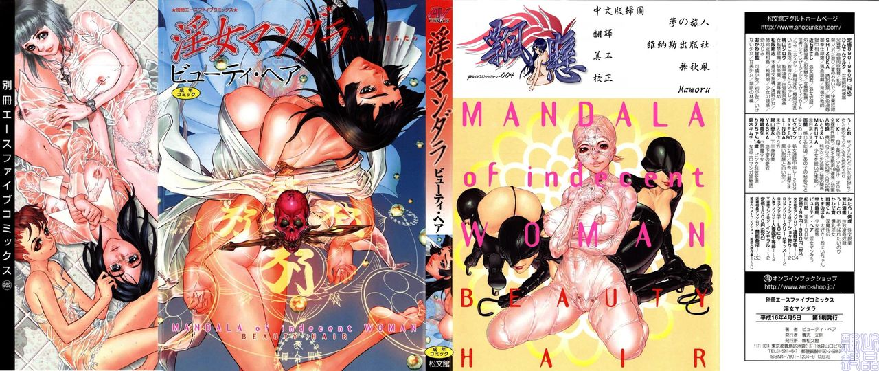 Injo Mandala page 1 full