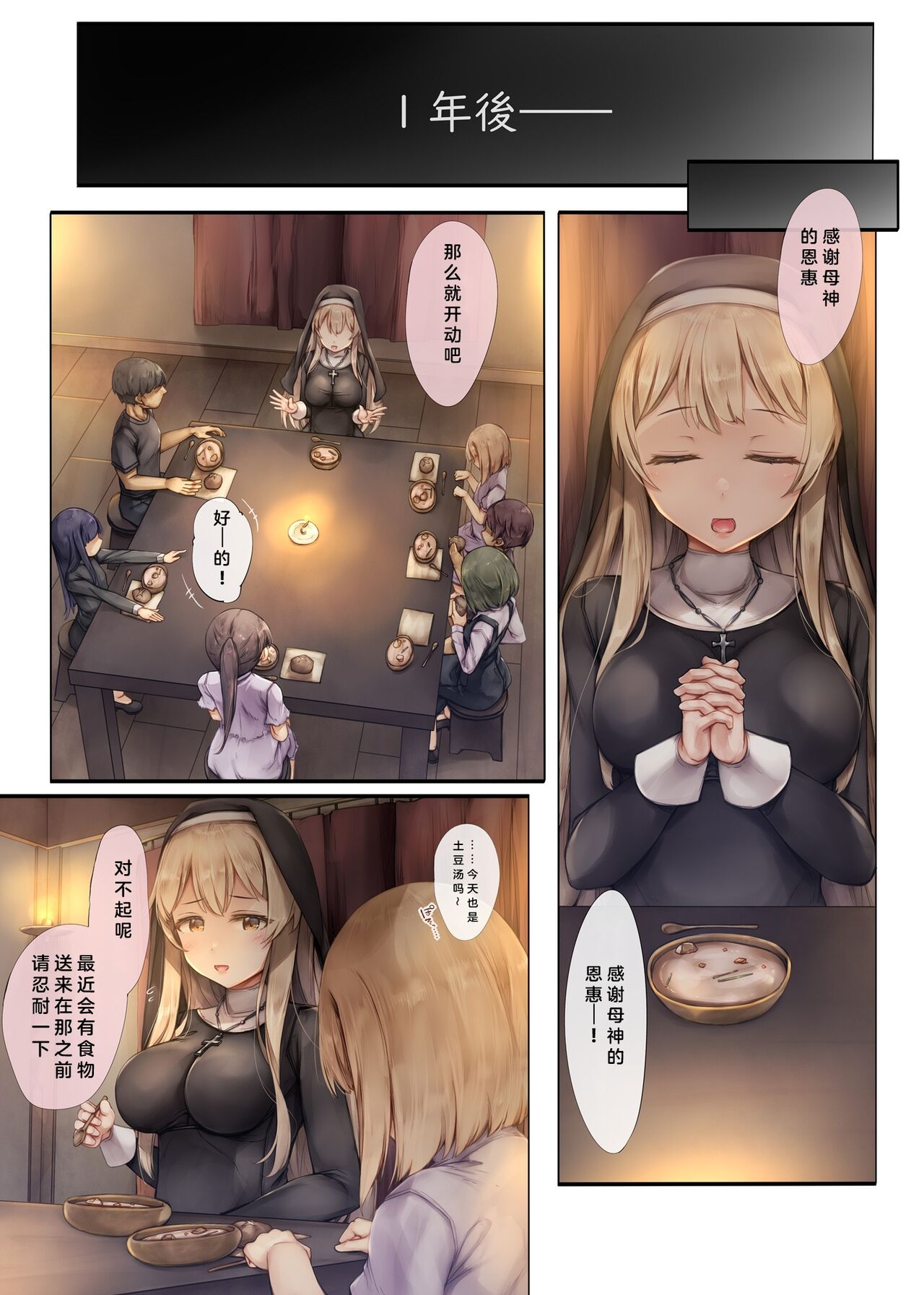 Machihazure no Seijo-sama Daisuki na Onee-chan wa Boku no Shiranai Otoko no Mono page 5 full