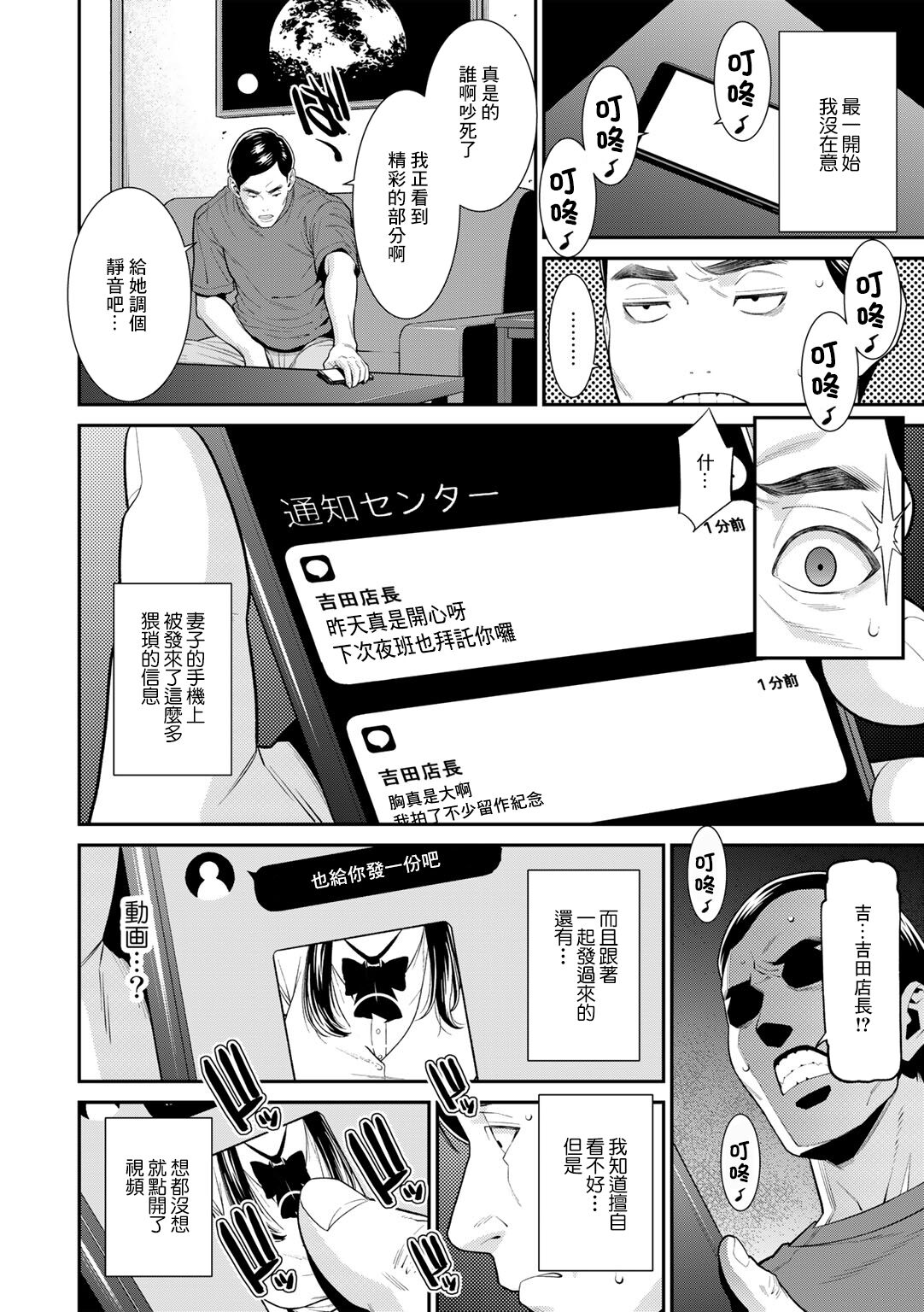 Futari wa Zutto Shiawaseni - You two are happy forever... | 一直會幸福下去的兩人 page 6 full