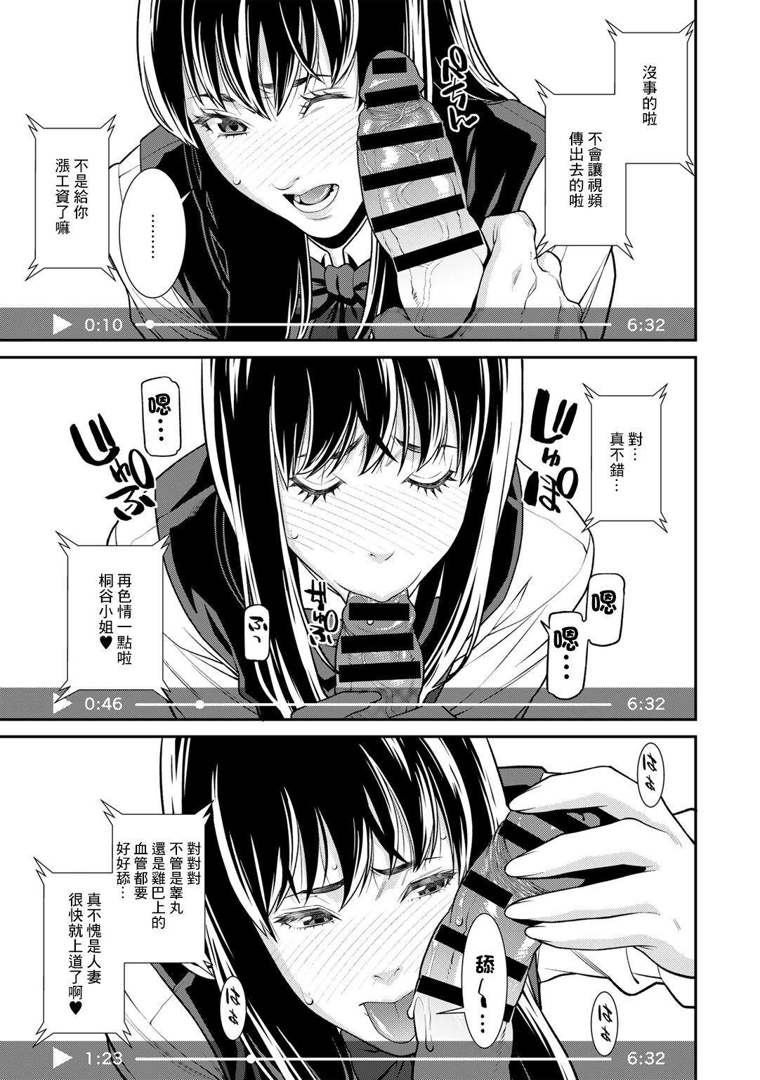 Futari wa Zutto Shiawaseni - You two are happy forever... | 一直會幸福下去的兩人 page 7 full