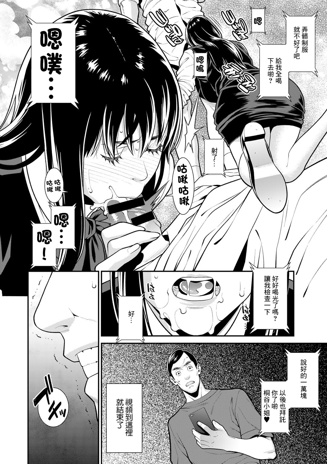Futari wa Zutto Shiawaseni - You two are happy forever... | 一直會幸福下去的兩人 page 8 full