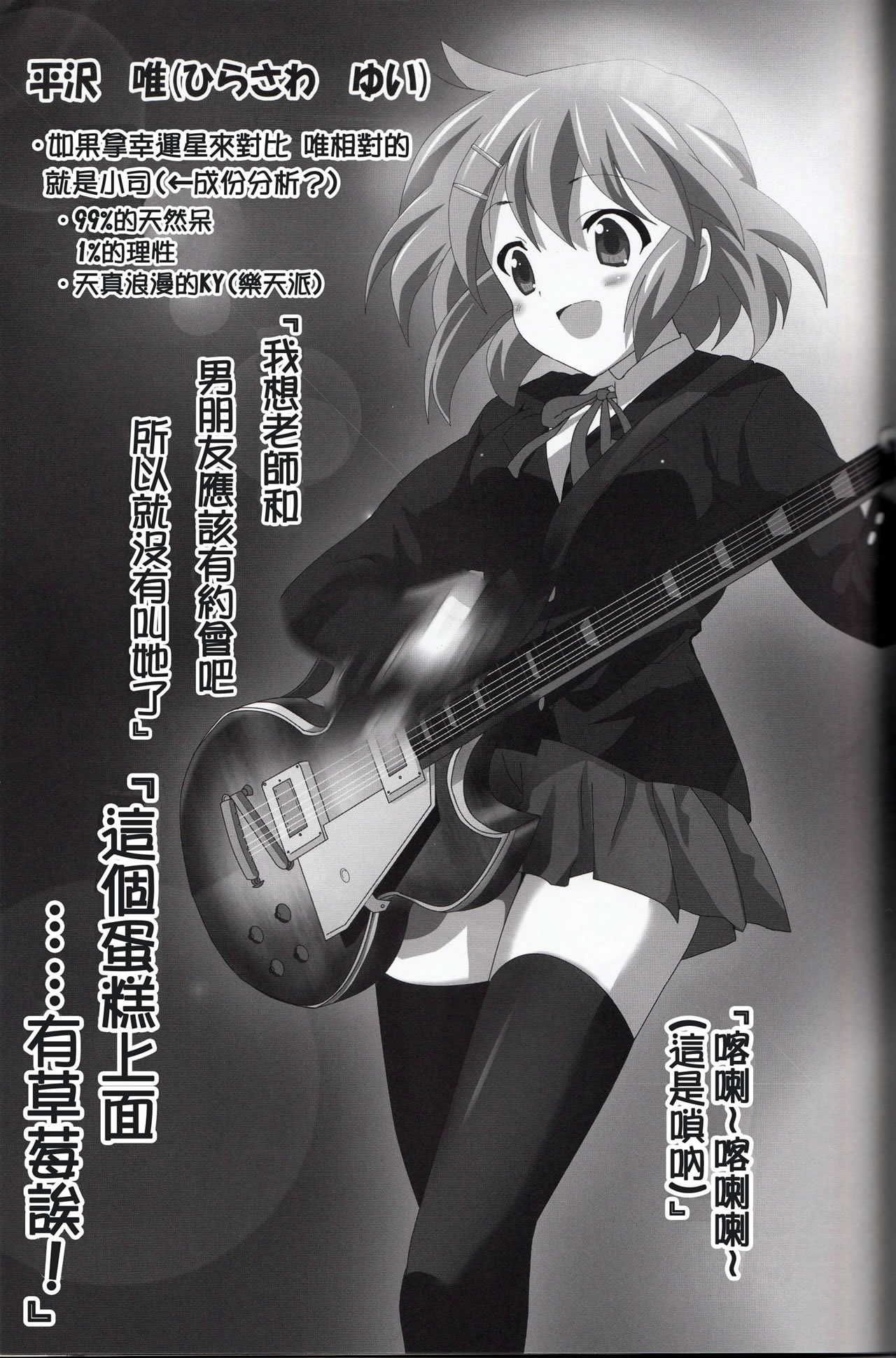 K-ON Bon!? page 2 full