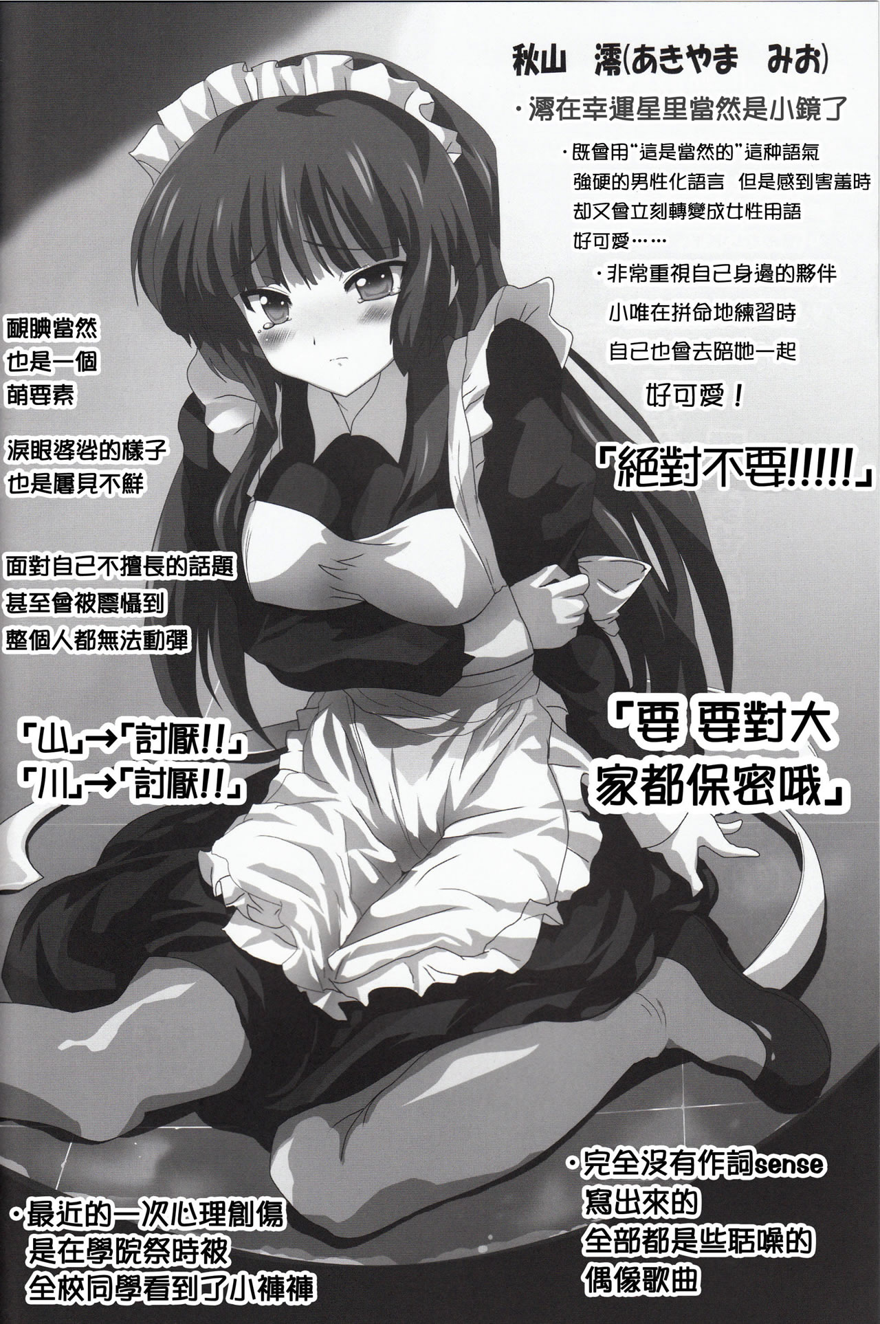 K-ON Bon!? page 3 full