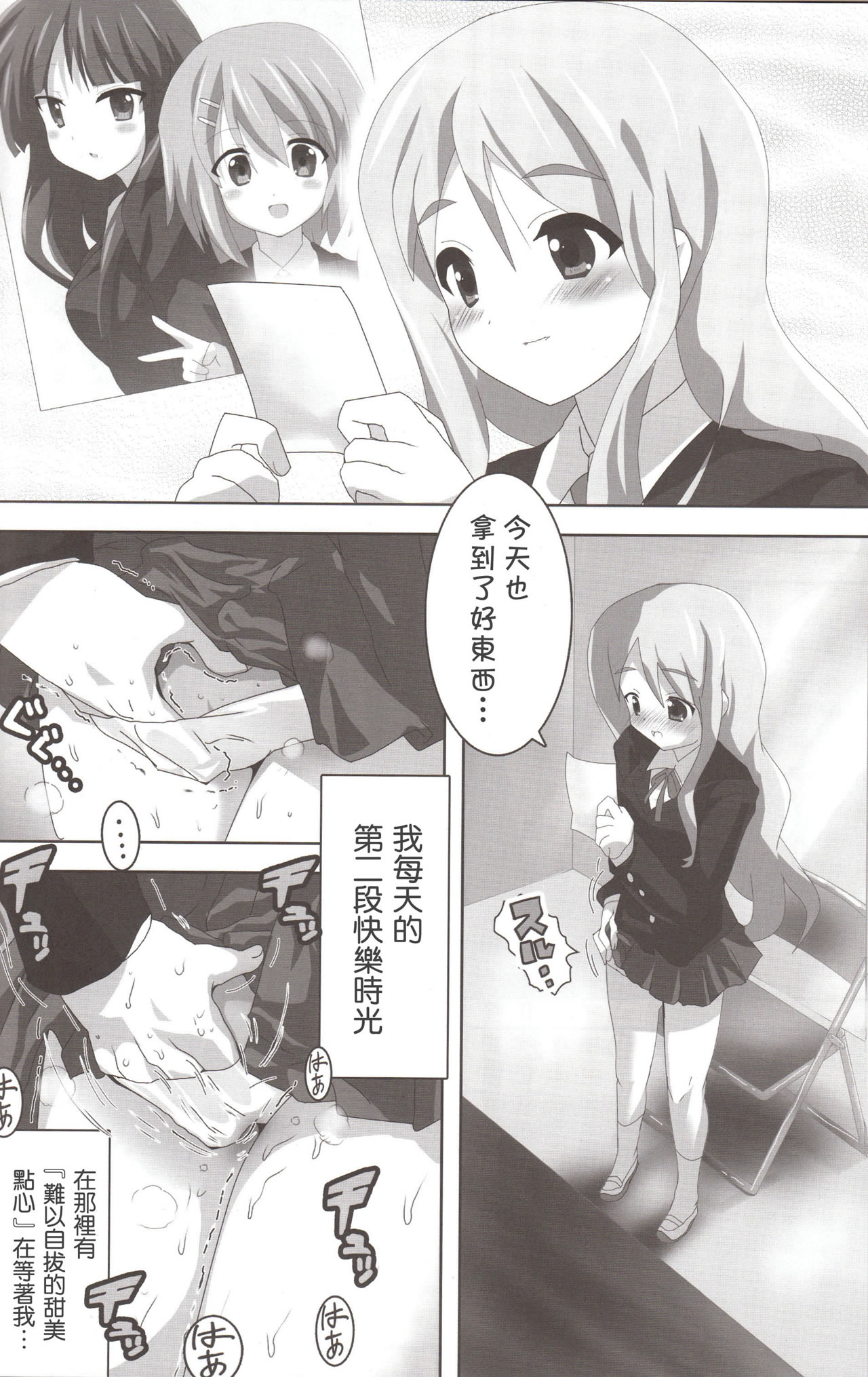 K-ON Bon!? page 9 full