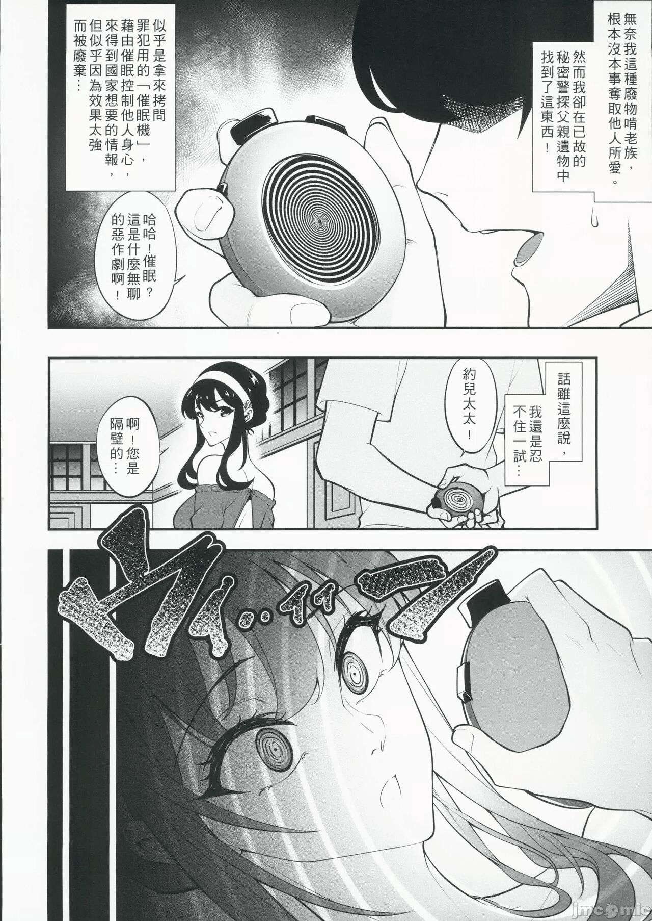 Ni Zhi Dao Cui Mian Shi Shen Me Ma Yong Lai NTR Ling Ju Tai Tai Hai Bu Cuo Dui Ba! page 3 full