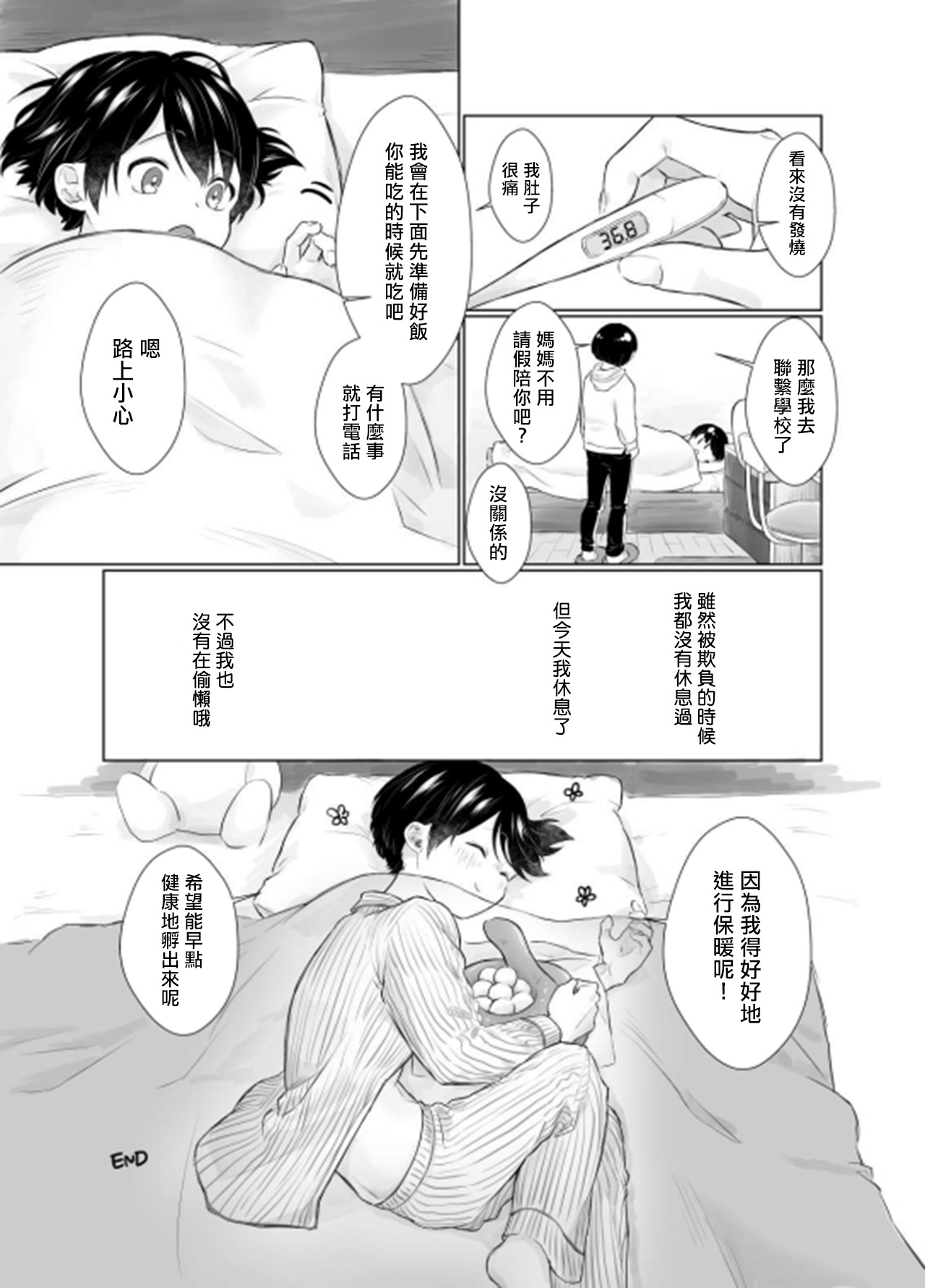 HAPPY HAPPY BIRTHDAY page 10 full