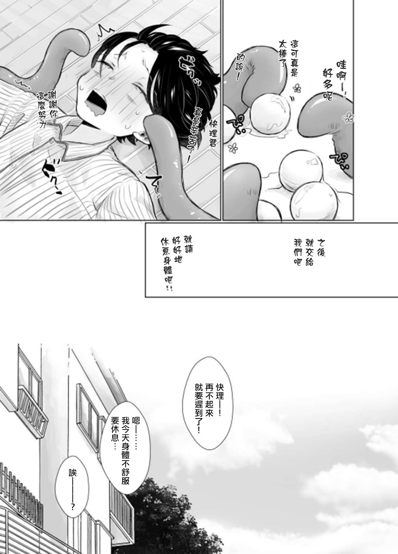 HAPPY HAPPY BIRTHDAY page 9 full