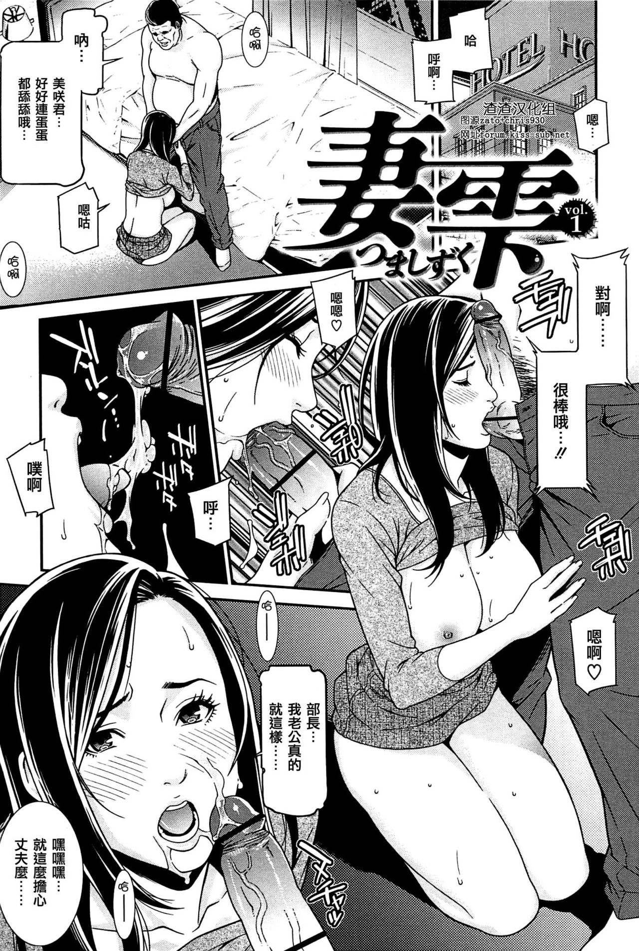 Tsuma Shizuku page 1 full