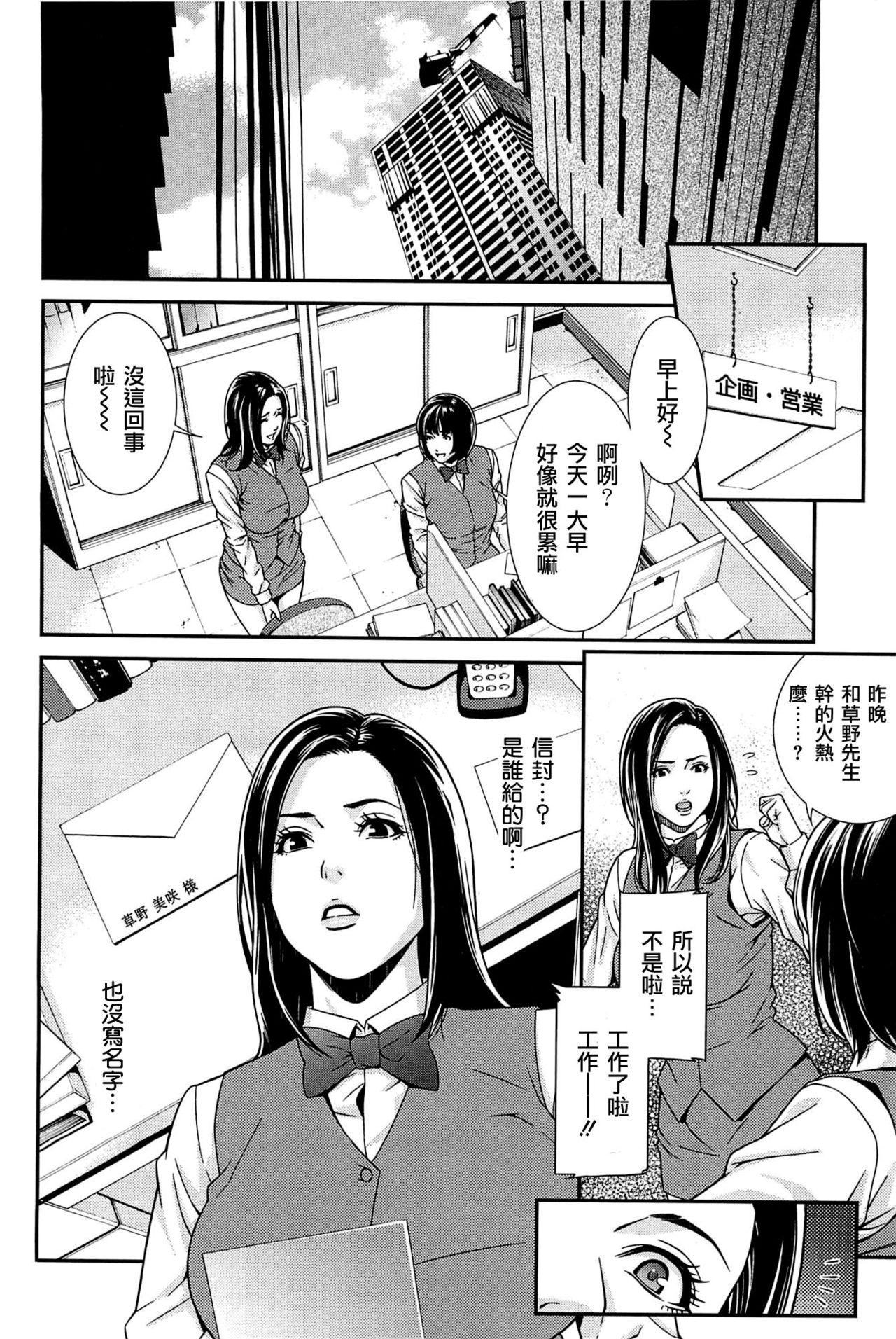 Tsuma Shizuku page 4 full